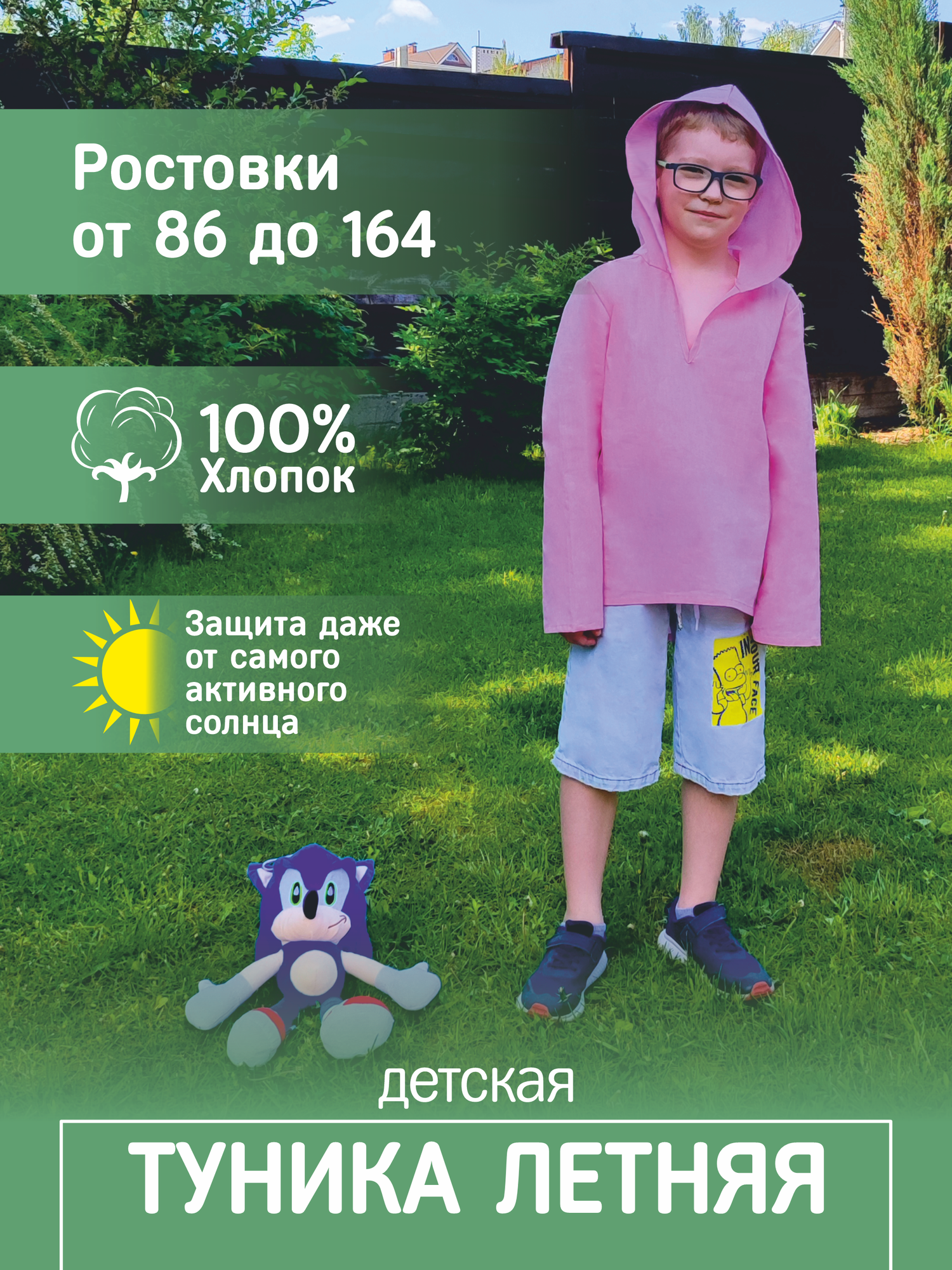Туника пляжная детская, розовая
