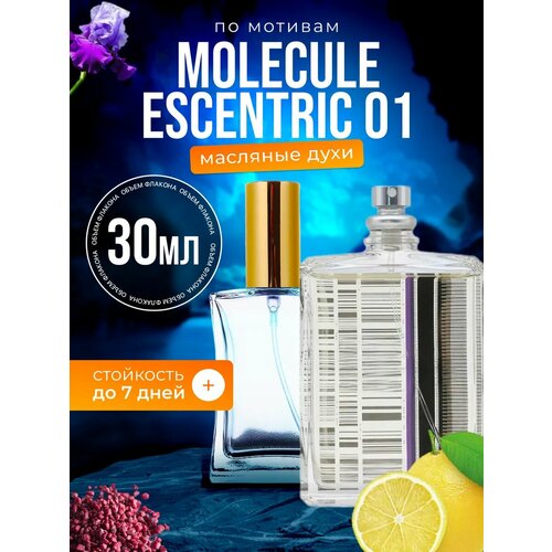фото Духи масляные по мотивам molecule молекула эксцентрик 01 парфюм мужские женские стойкие bestparfume