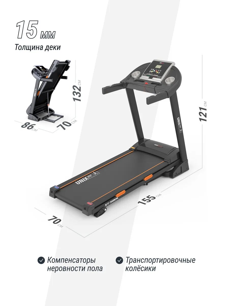 Беговая дорожка UNIX Fit ST-580L, электрическая, складная, до 140 кг — фото 1