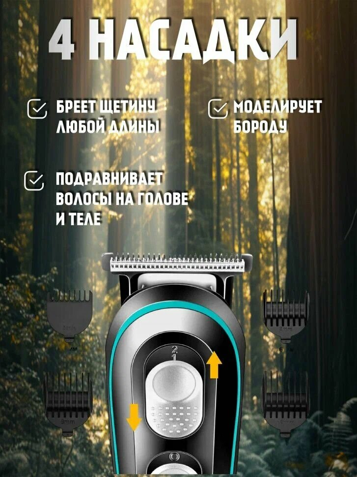 Триммер VGR V-055, для тела, лица, волос, бороды, усов, быстрая зарядка, 120 мин — фото 1