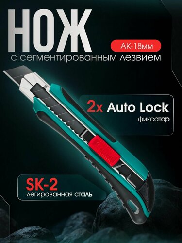 Изображение товара Нож с сегментированным лезвием KRAFTOOL Uni, 18 мм (09193)