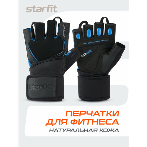 Перчатки для фитнеса с силиконовыми вставками STARFIT WG-201, цвет черный/синий, размер S