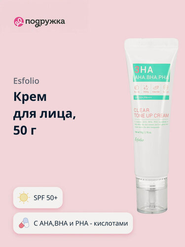 Изображение товара Крем для лица ESFOLIO 3HA TONE UP c AHA, BHA и PHA - кислотами SPF 50+ (выравнивающий тон кожи) 50 г