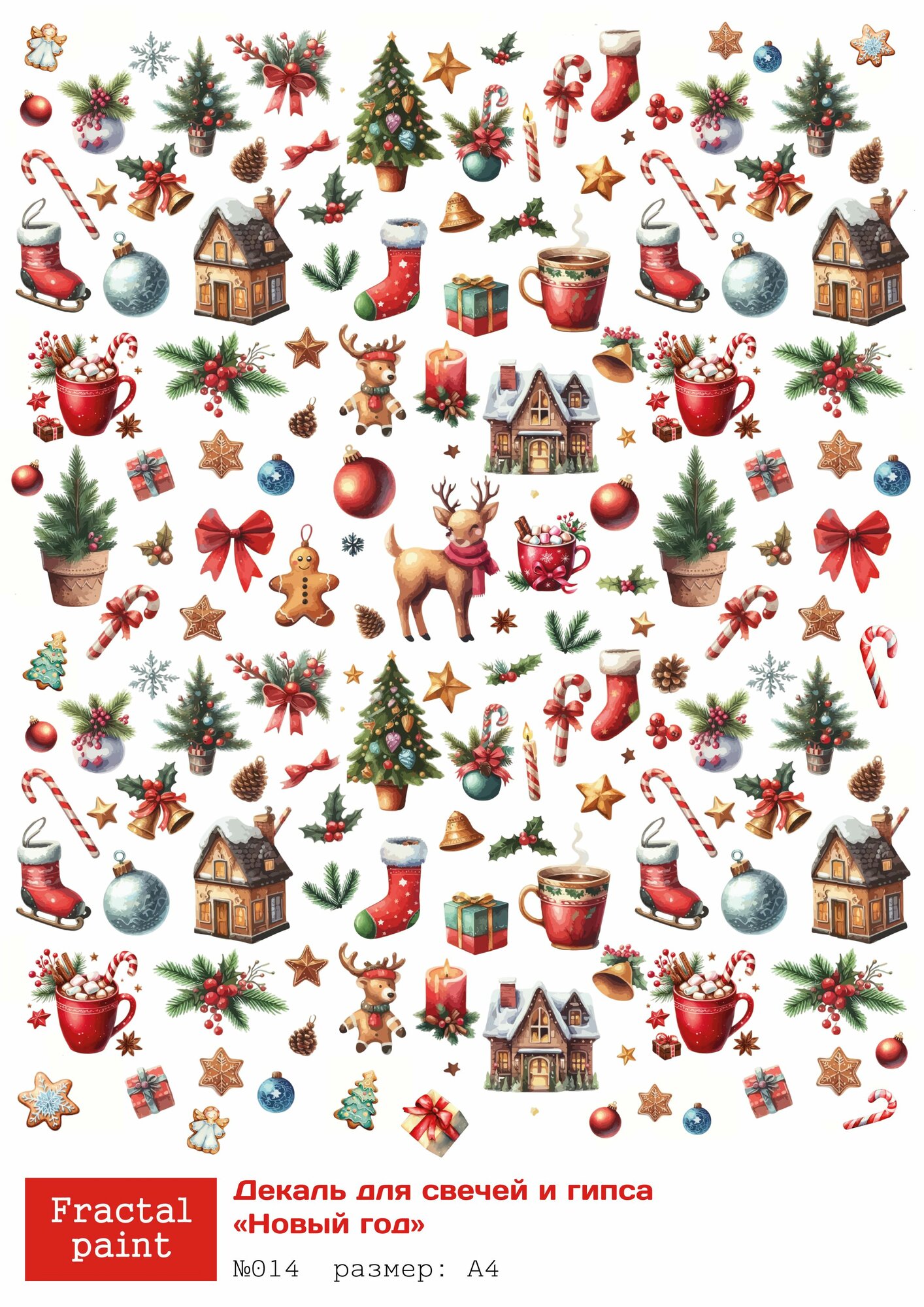 Трансфер для декупажа декали для свечей и гипса новый год 014 (А4)