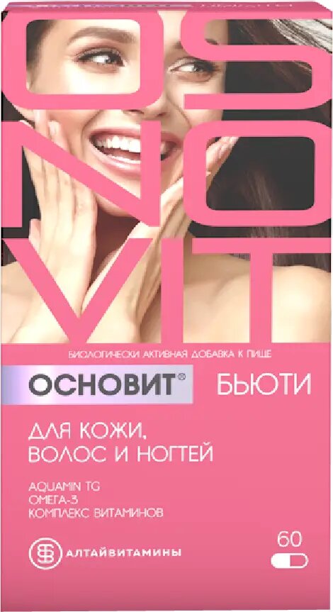 Основит Бьюти для кожи волос и ногтей капсулы массой 596 мг 120 шт
