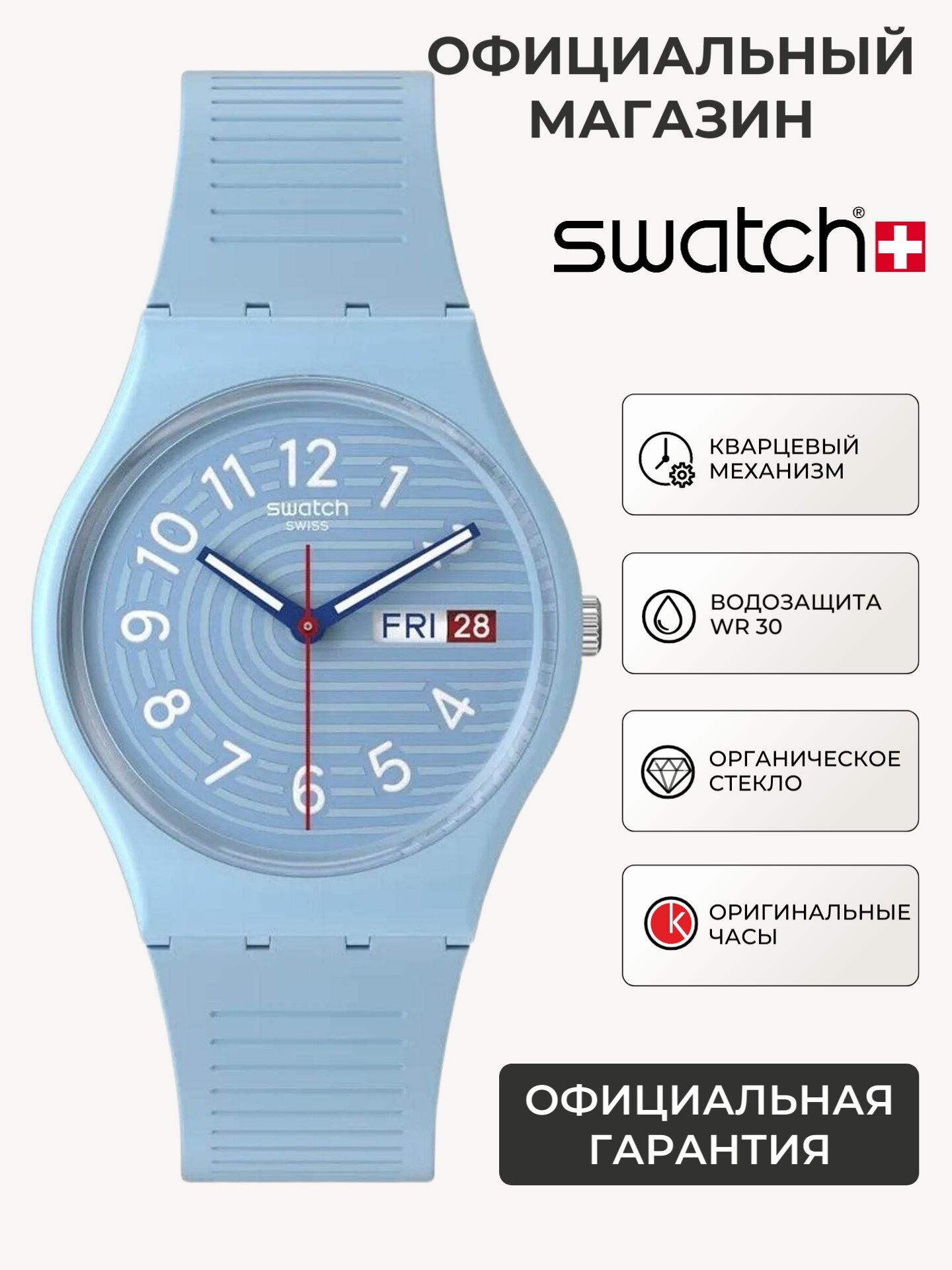 Наручные часы Swatch, голубой,