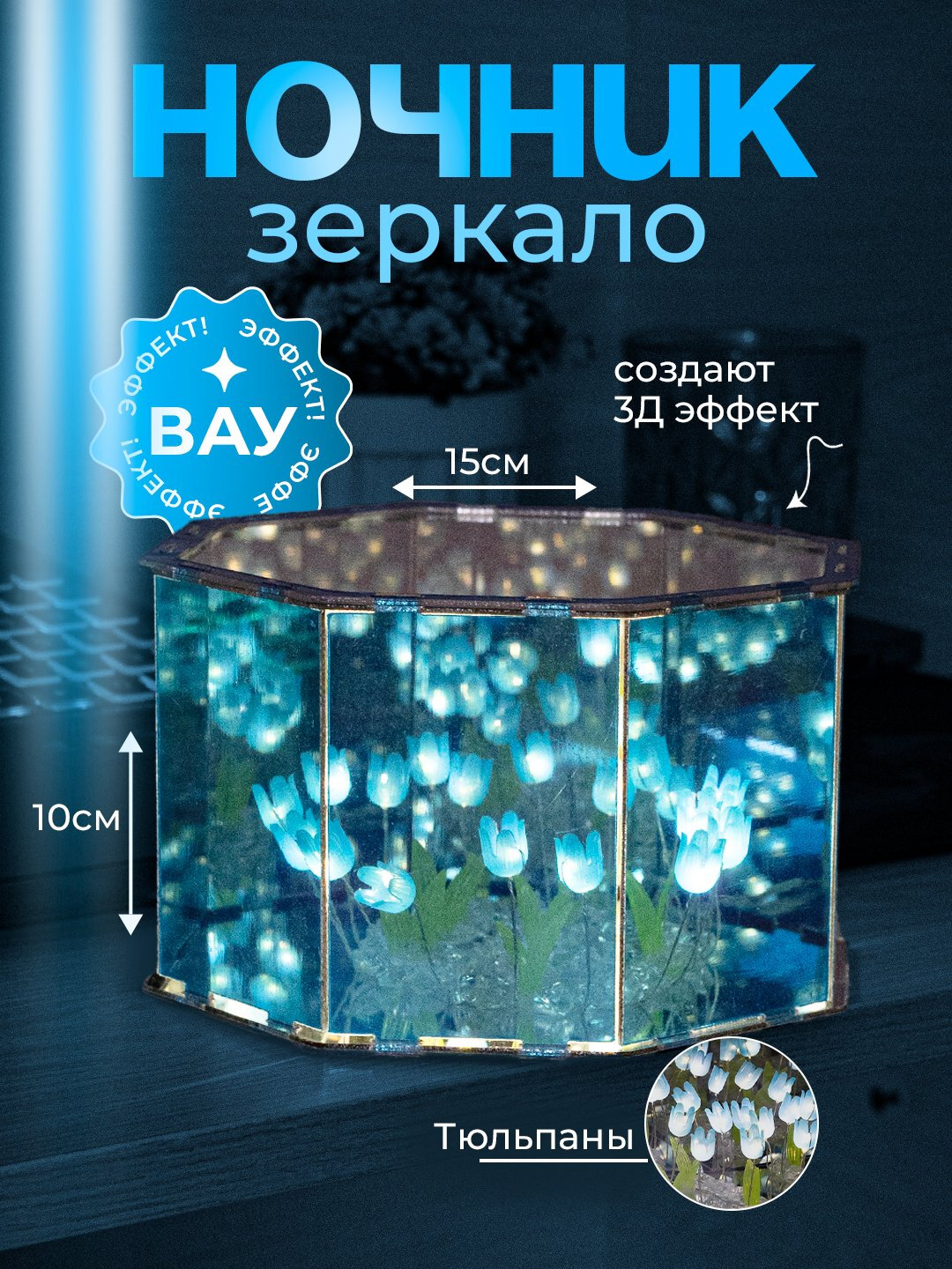 Ночники — отличный подарок для детей