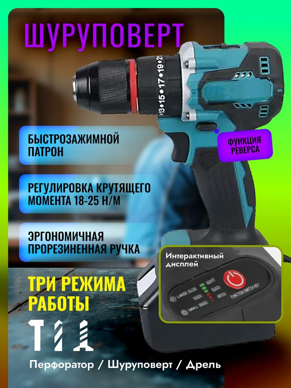 Набор электроинструментов 2 в 1, болгарка/шуруповерт, бесщёточный, 2 АКБ, кейс, 10 тыс. об/мин — фото 1