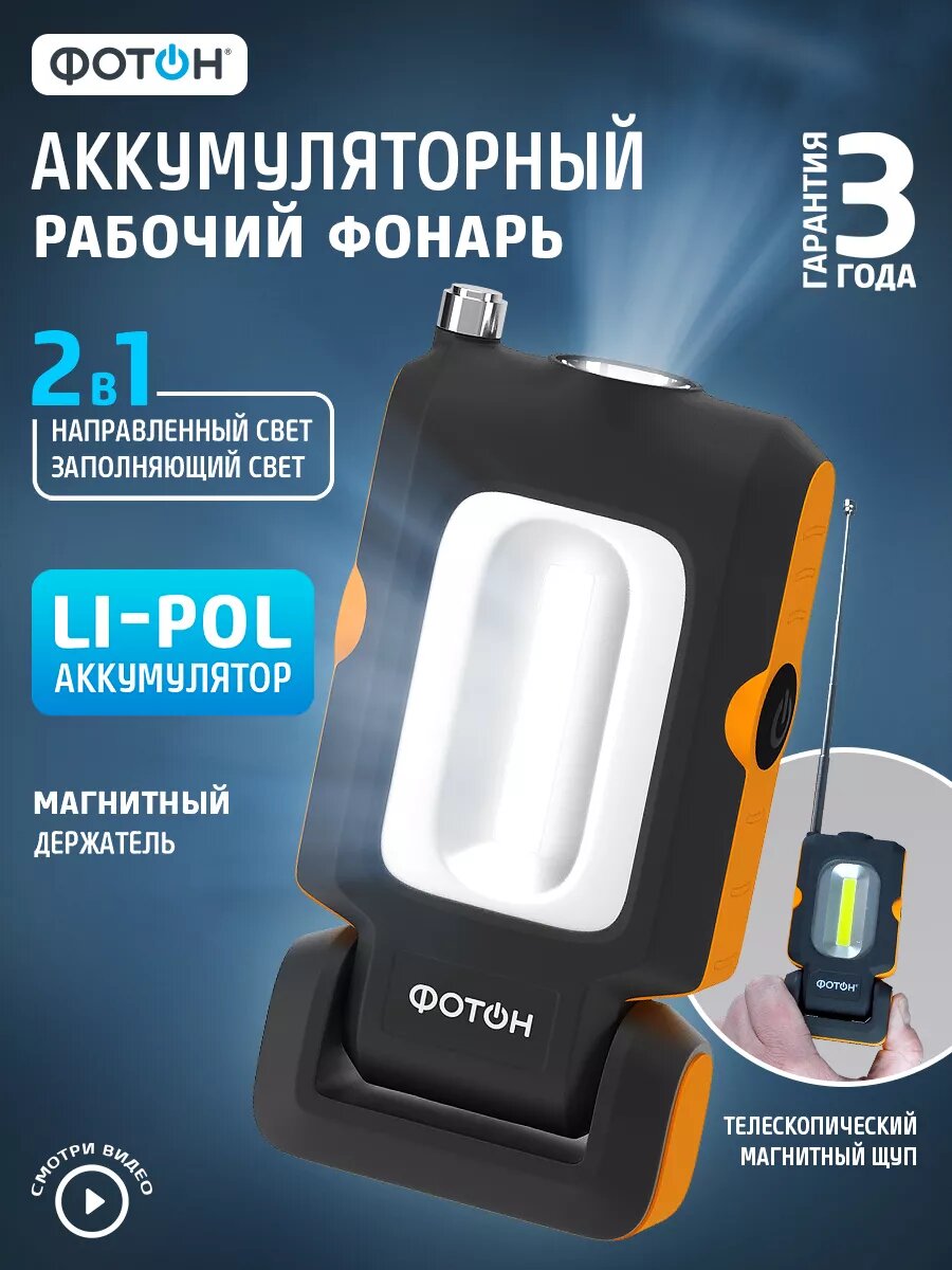 Фонарь аккумуляторный светодиодный мощный WLА-400