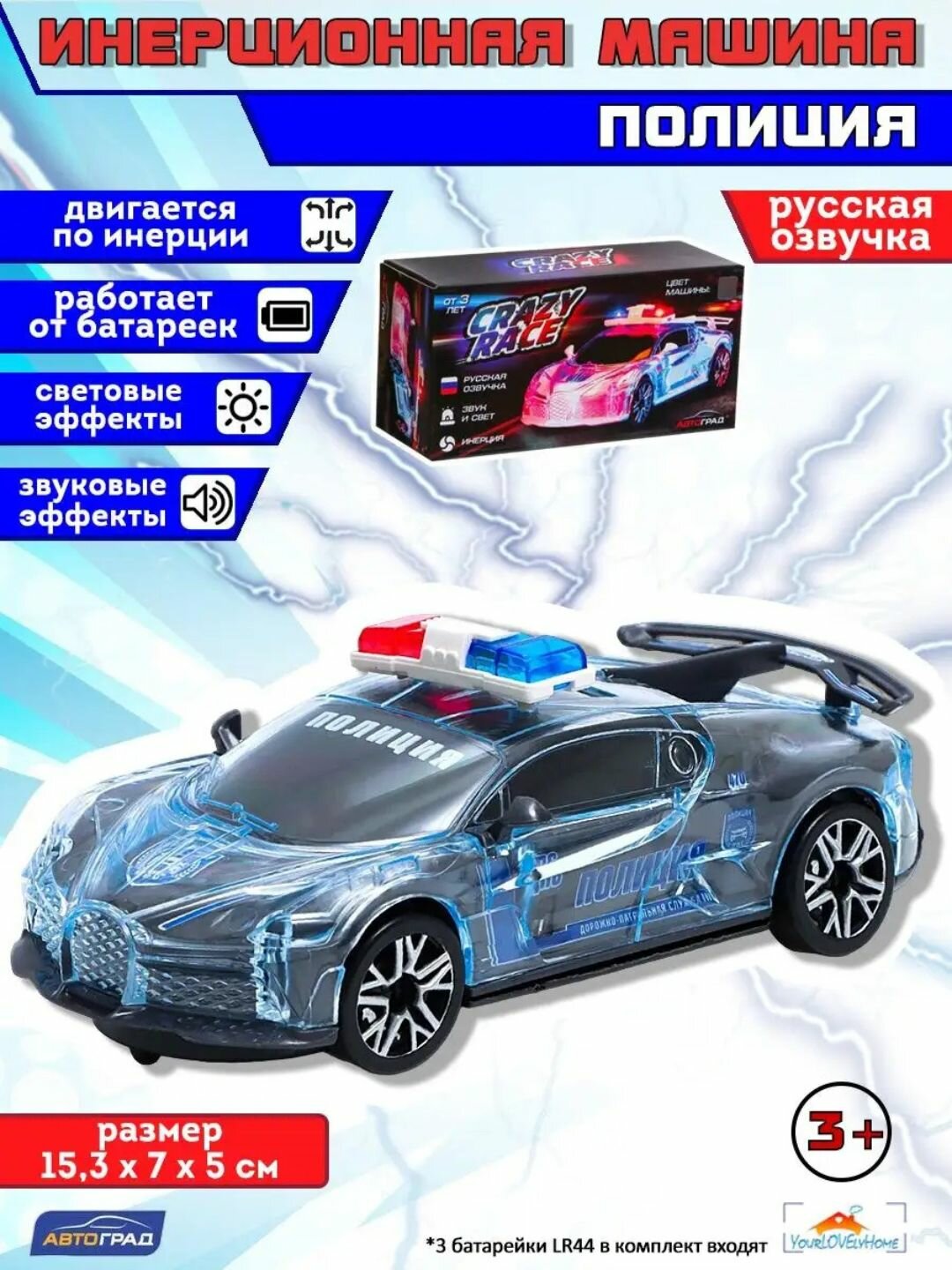 Полицейская машина для детей, игрушечная машина, игрушка, со звуком, мотор, подарок
