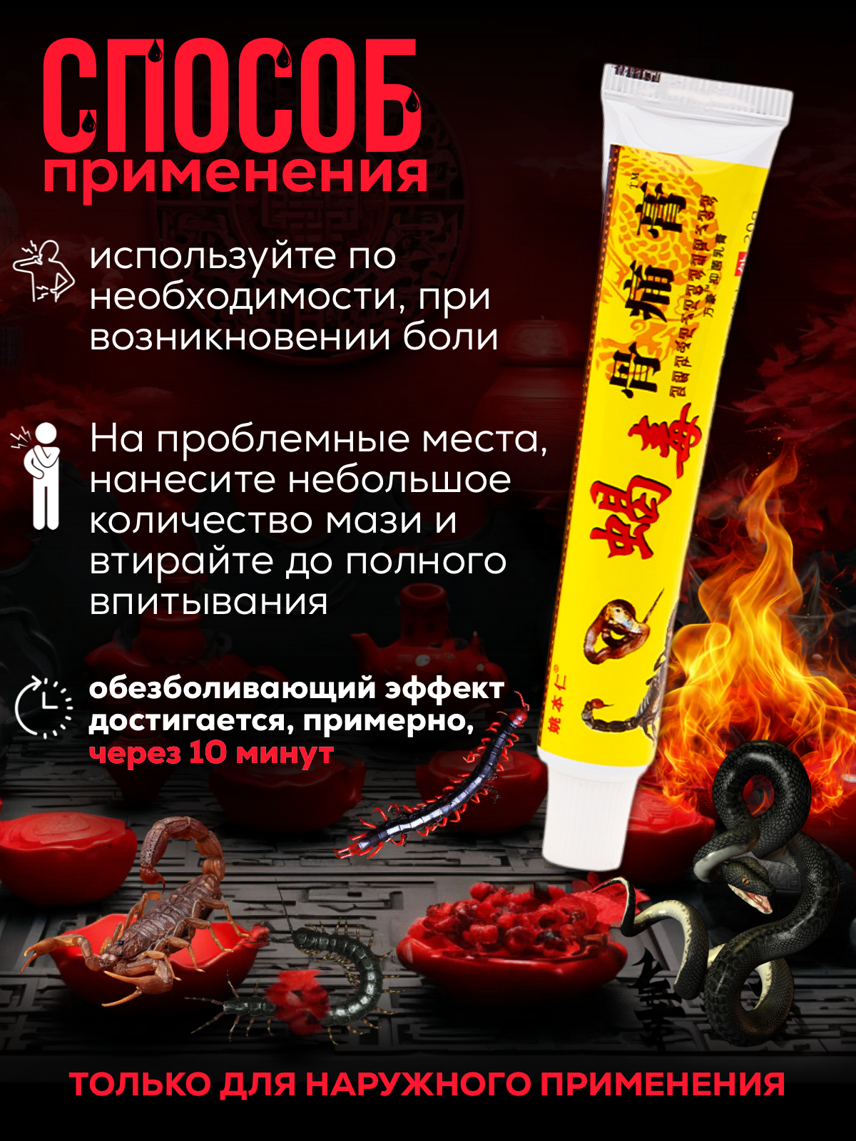 Изображение Мазь Simalio "Gutong Gao", для суставов, растительный состав, 2 упаковки