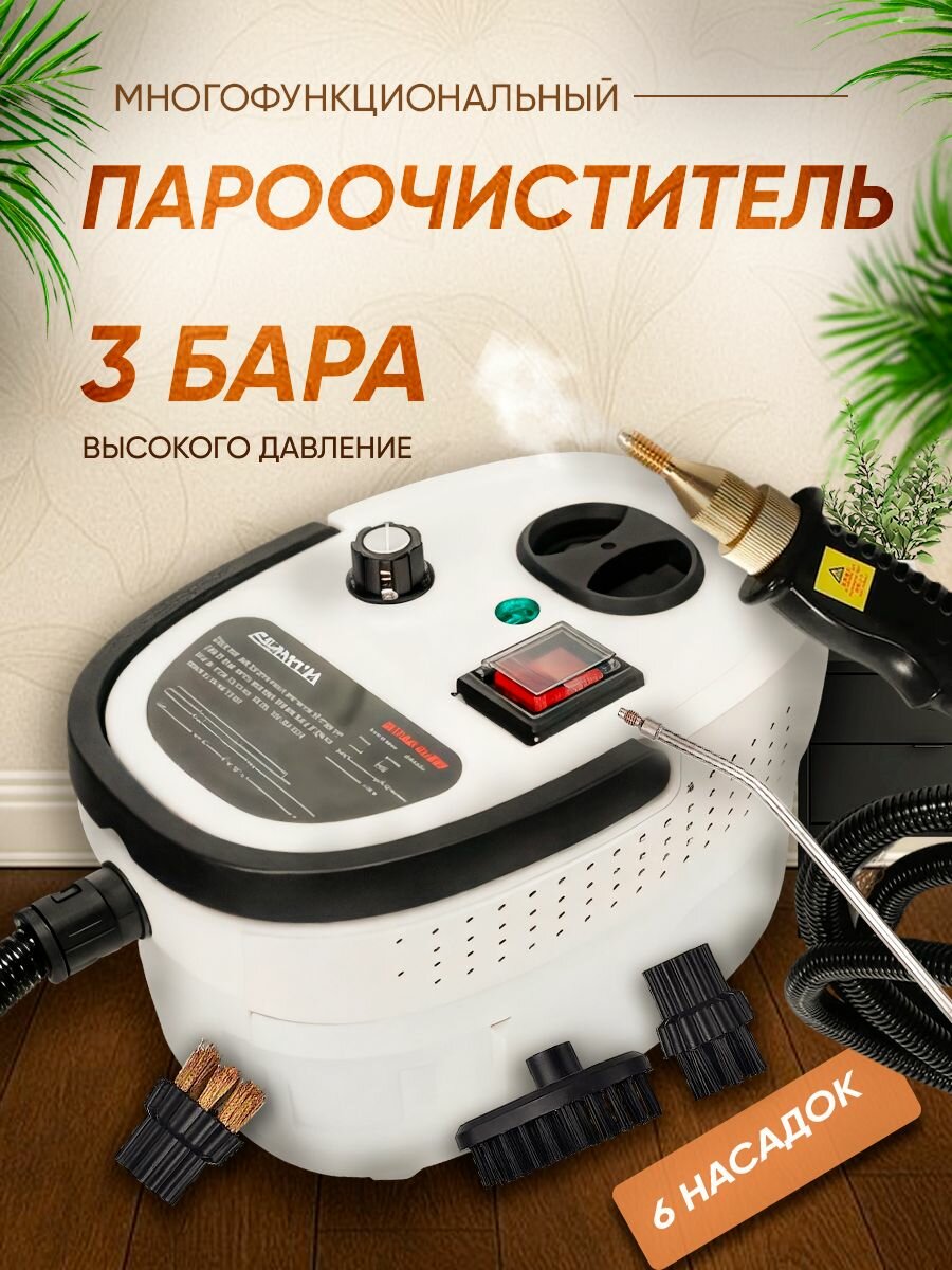 Профессиональный пароочиститель для дома, высокого давления, мощность 2500вт, пароочиститель для всех видов уборки