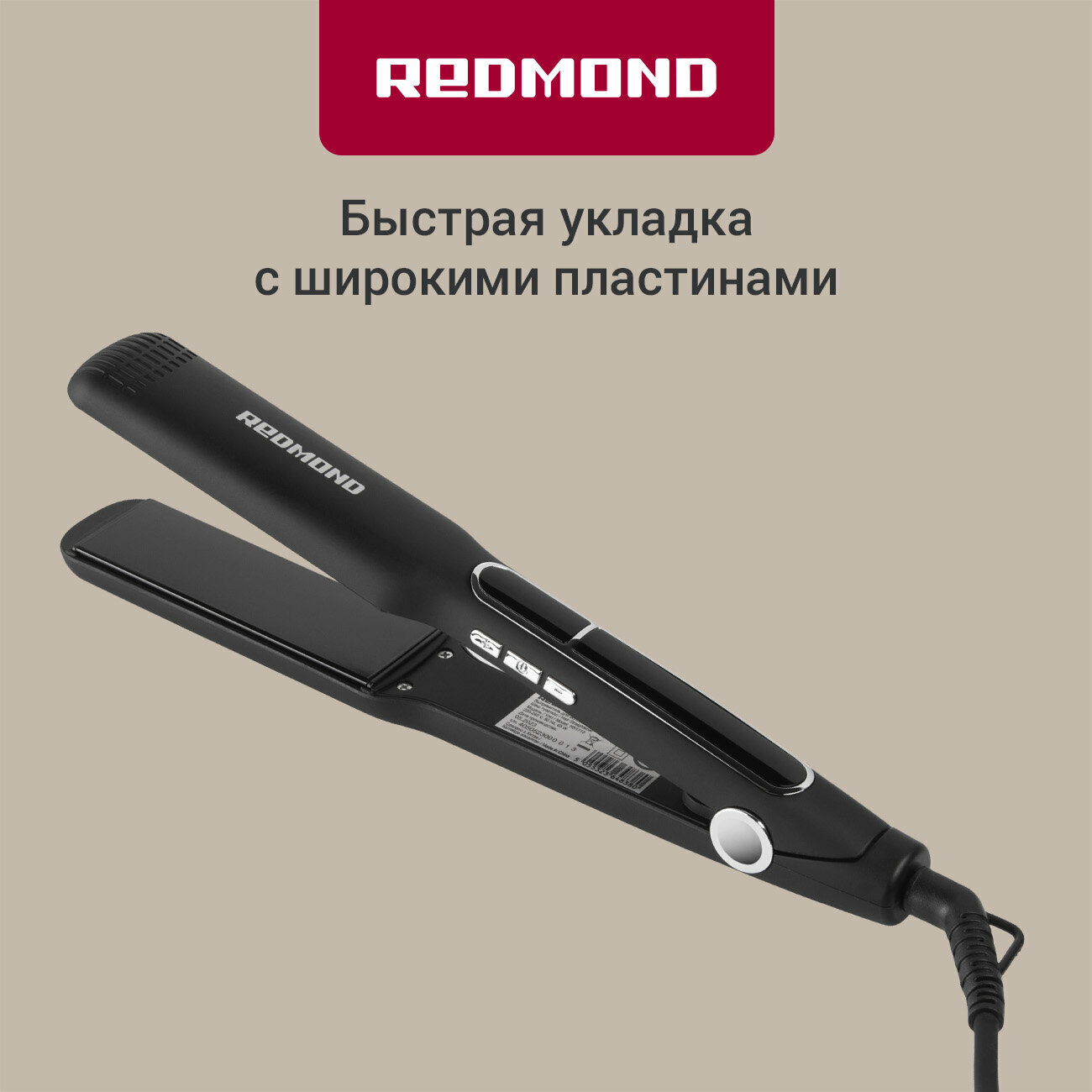 Выпрямитель HS1714 Красный