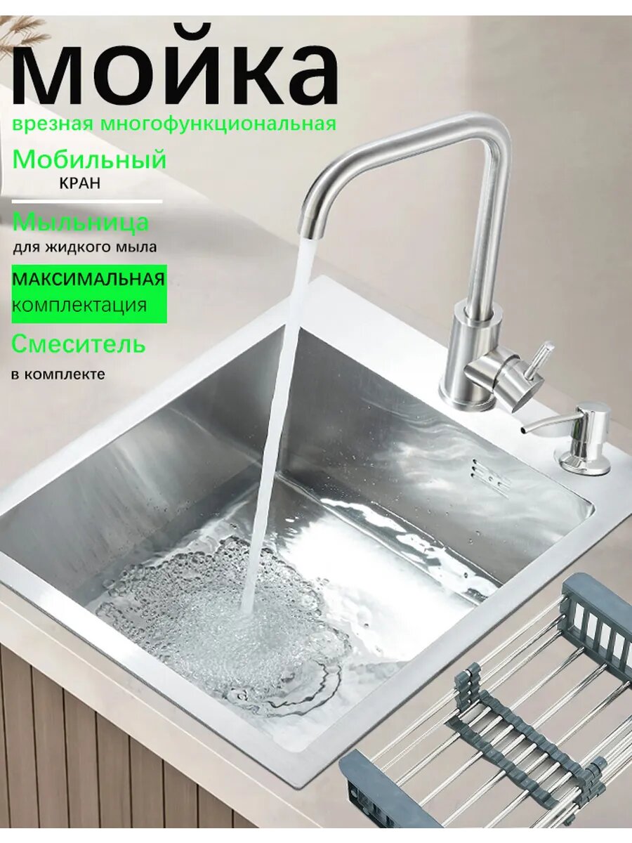 Мойка для кухни ,500*450mm