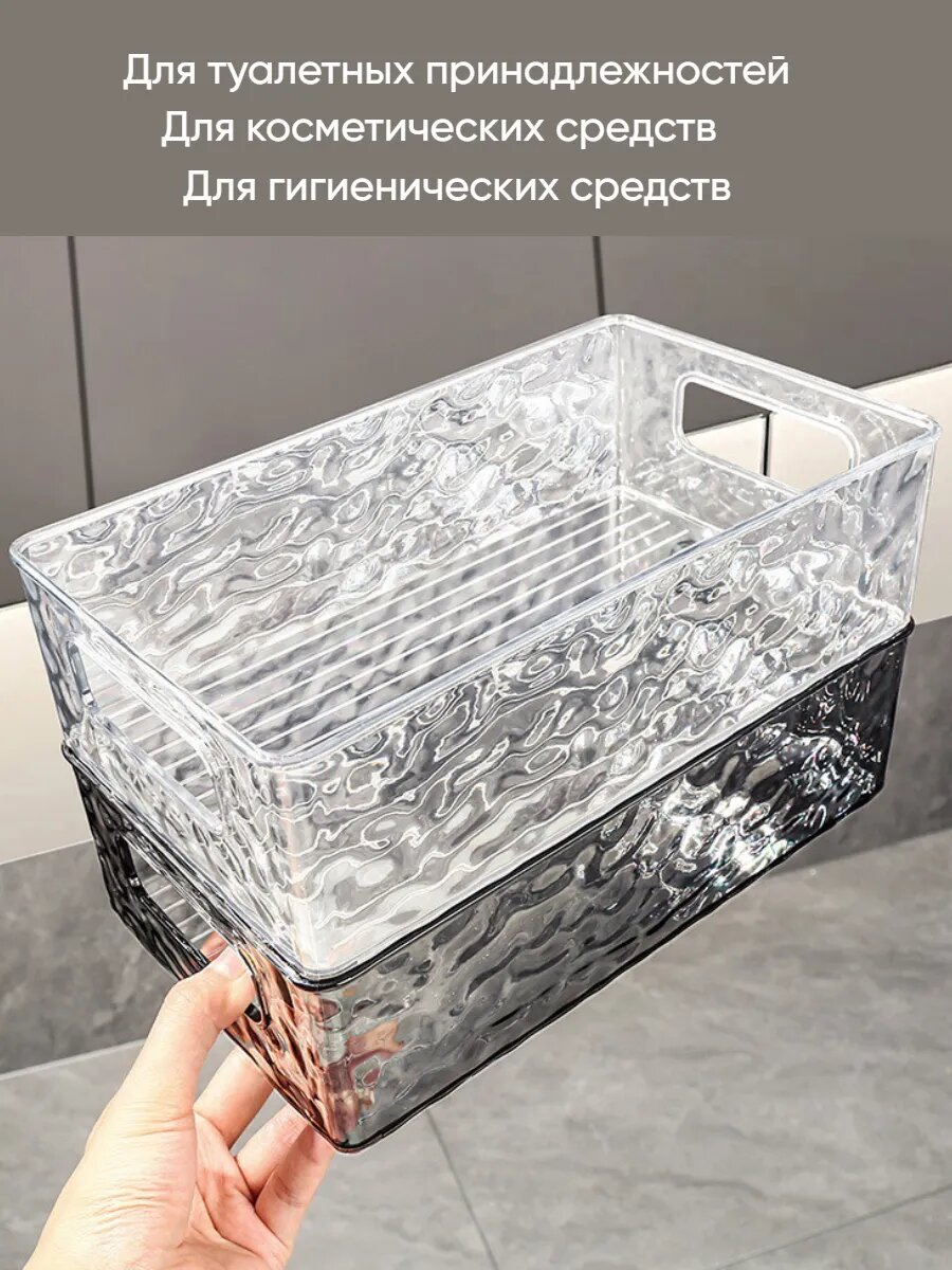 Органайзер для косметики, духов и мелочей, прозрачный с ручками — фото 1