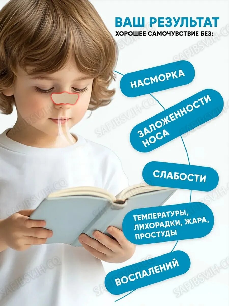 Пластырь Для Ингаляций Пластырь ингалятор от насморка,10 шт