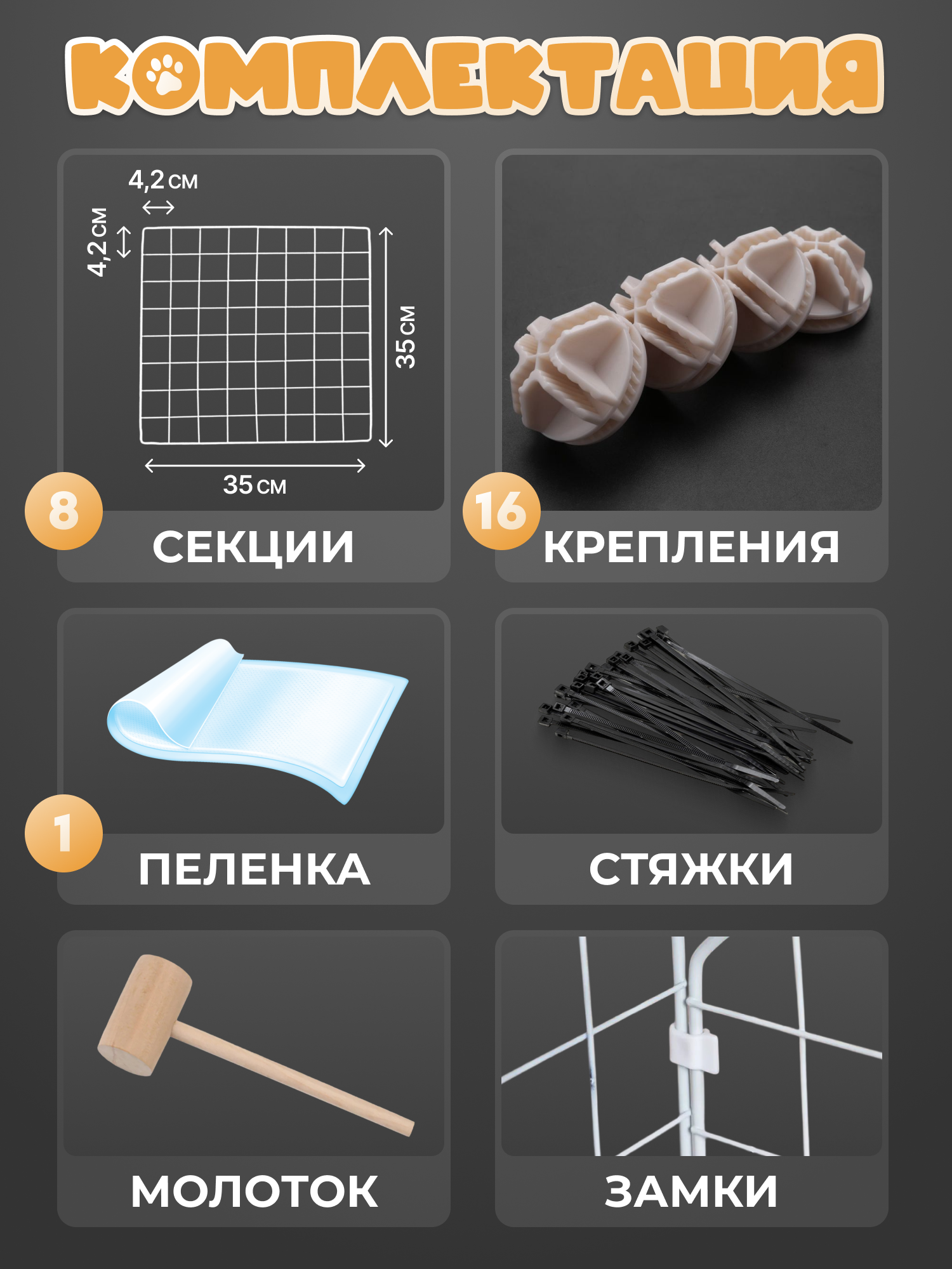 Вольер для собак уличный или в квартиру, клетка, манеж 8 секций с дверцей, 70х70х35 см, цвет белый — фото 1