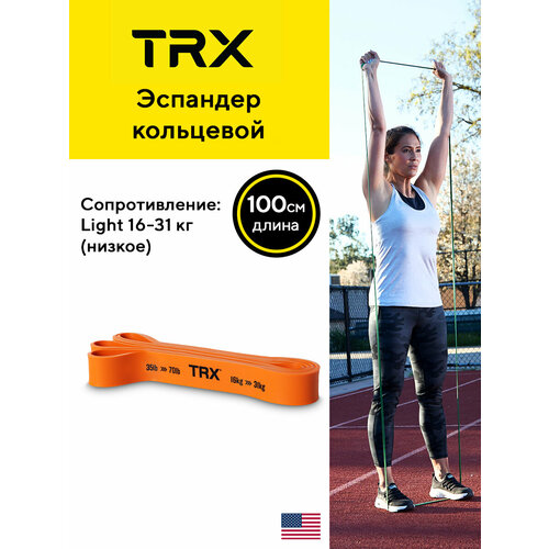 Фитнес-резинка, амортизатор TRX, средне легкое сопротивление
