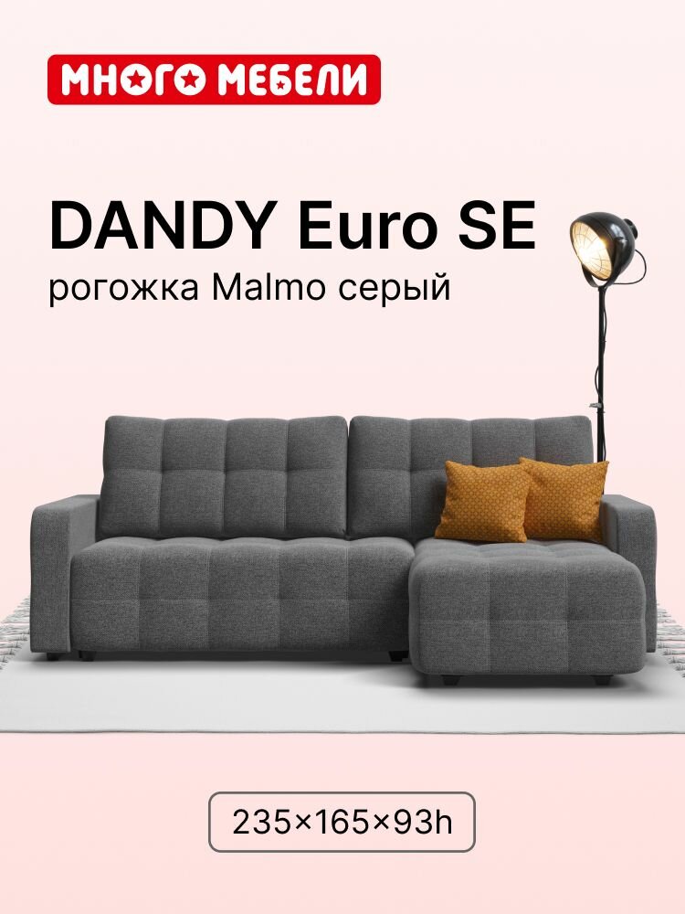 Угловой диван-кровать Dandy Euro SE с ящиком для хранения, еврокнижка, рогожка Malmo серый, 235х165х93 см