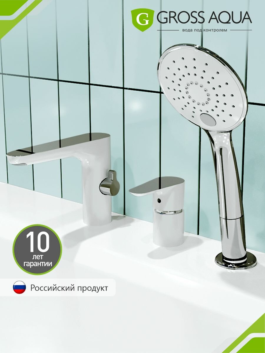 Смеситель на борт ванны на 3 отверстия GROSS AQUA Space  латунь  хром белый  1209288CW 