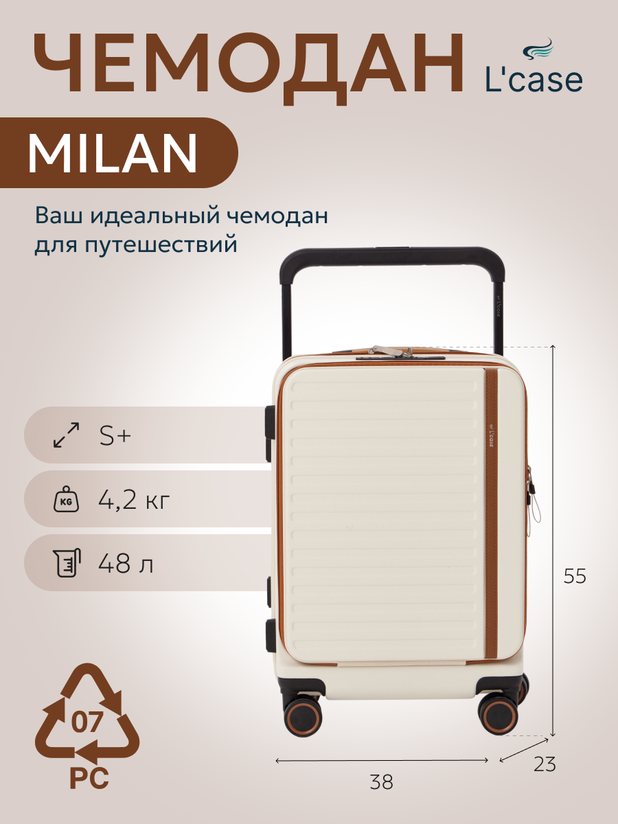 Чемодан L'case, 48 л, размер S, белый