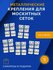 Металлическое крепление для москитных сеток на 5 окон, саморезы в...