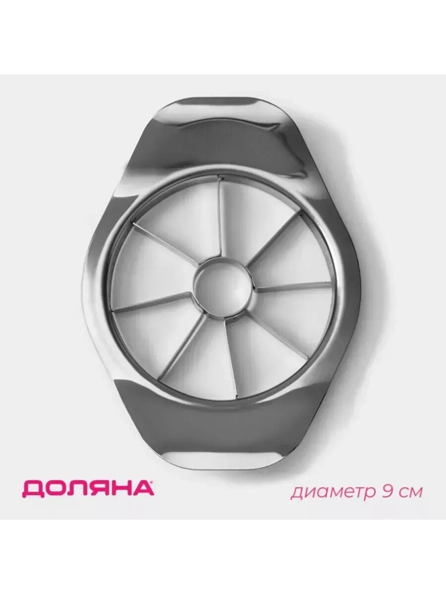 Овощерезка классическая, диаметр 9 см, серебристая