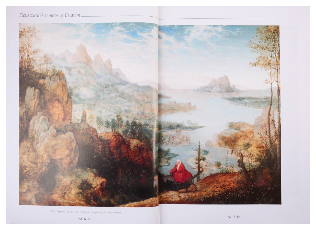 Питер Брейгель Старший — фото 1