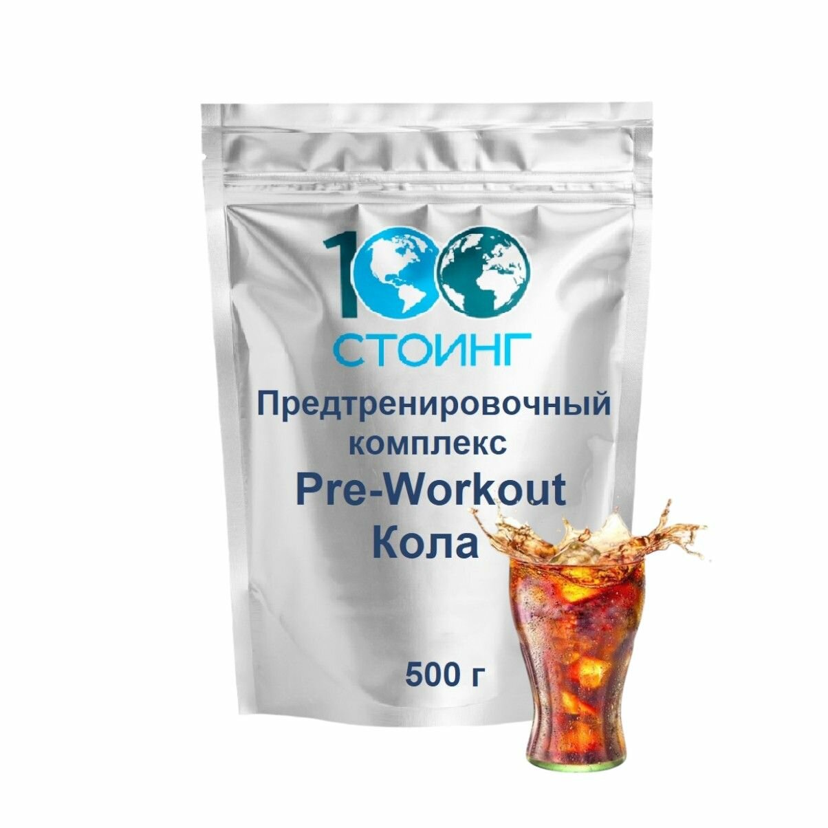 Предтренировочный комплекс Pre-Workout Кола 500 г STOING продуктивность выносливость энергия концентрация