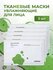 Celimax The Real Noni Energy Ampoule Mask Маска косметическая с э...