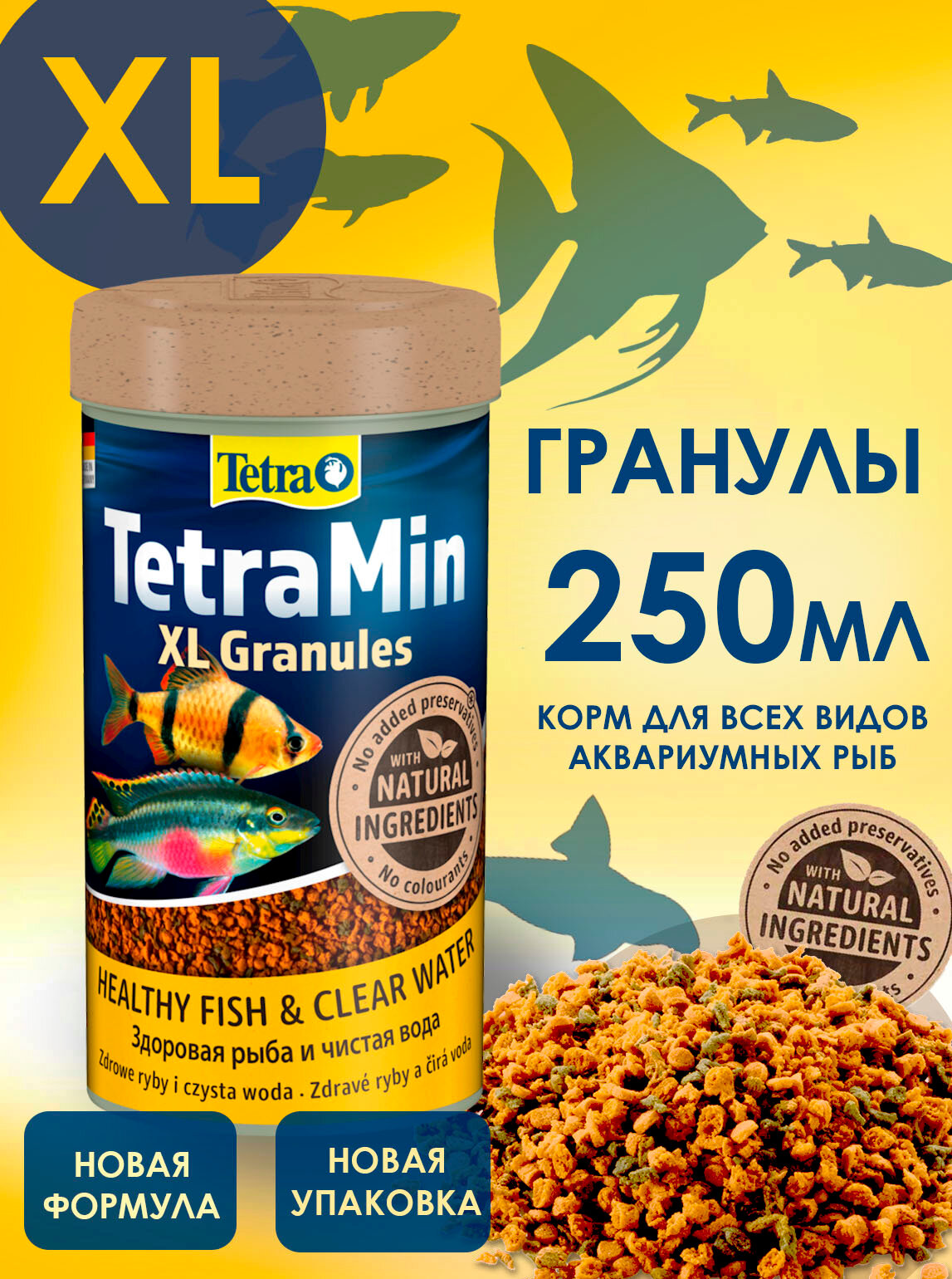 Tetra Min XL Granules корм для всех видов крупных рыб крупные гранулы 250 мл. Тетра Мин ХЛ Гранулес