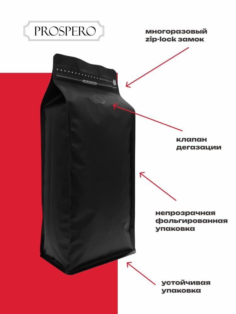 Кофе в зернах Prospero Espresso Classic Эспрессо-бленд 1 кг. Бленд бразильской арабики и вьетнамской робусты средней обжарки — фото 1