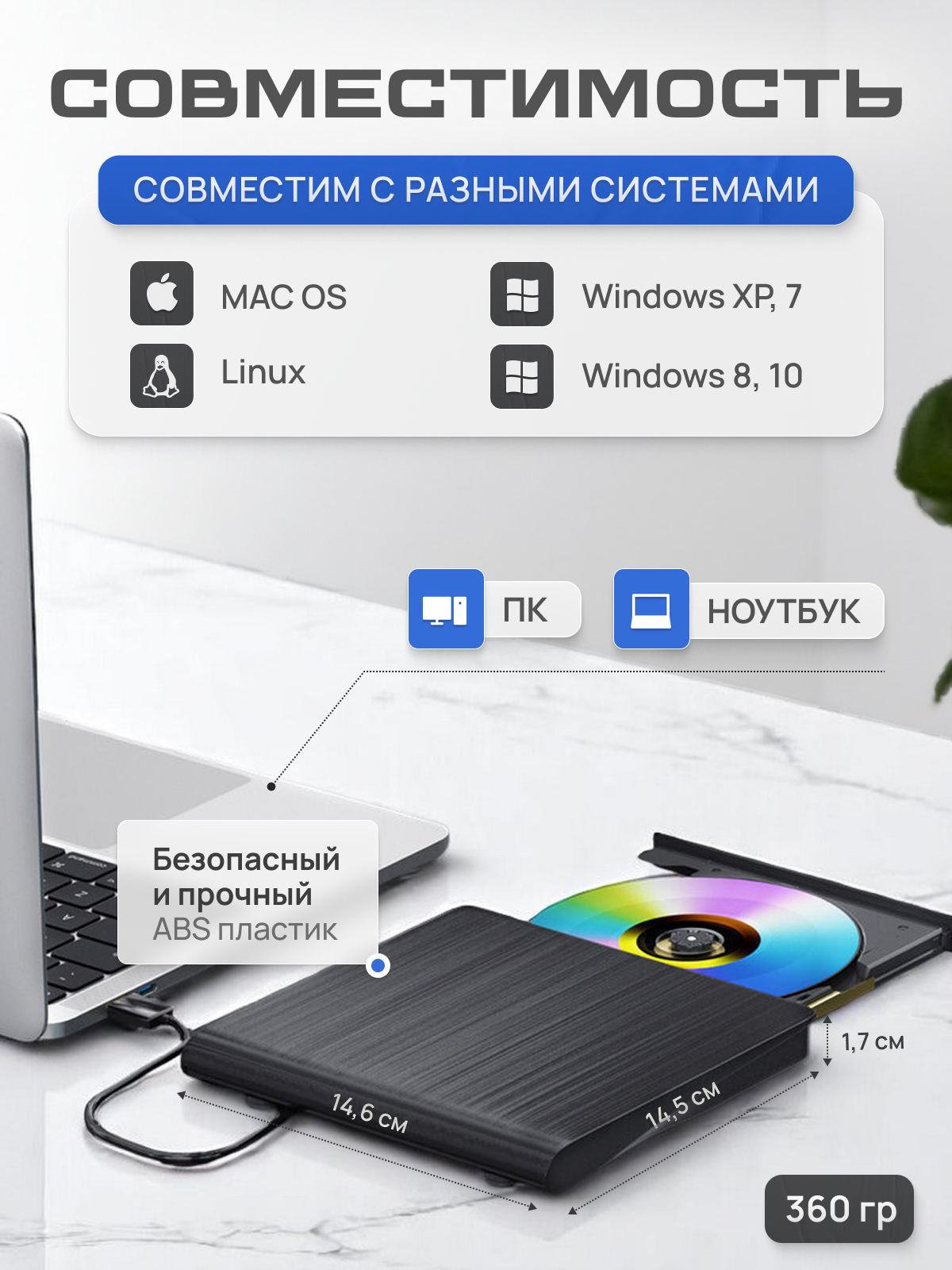 Внешний дисковод для ноутбука (оптический привод) CD / DVD - USB 3.0 / для компьютера — фото 1