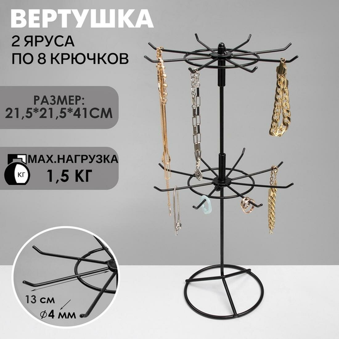 Подставка для украшений Сима-ленд 21.5х41х21.5 см черный