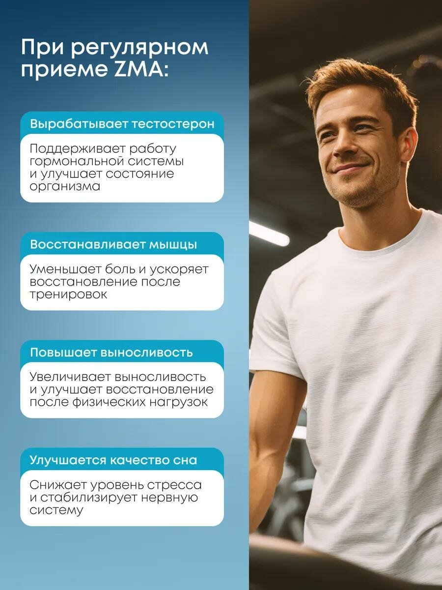 Изображение ZMA для мужчин, бустер тестостерона, спортивный комплекс, 120 капсул