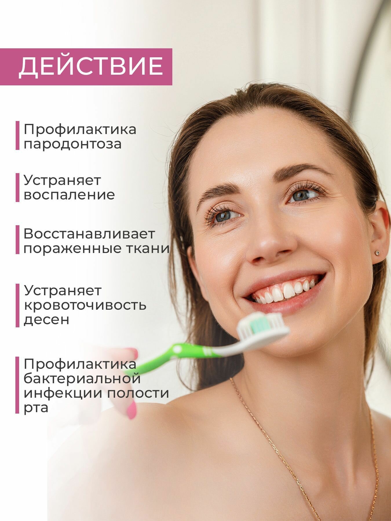 Картинки Зубная паста Аквабиолис "Профилактика воспаления десен", комплексный уход, 100 мл