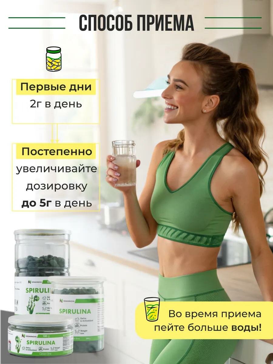 Здоровое Питание Спирулина 200 гр таблетки для похудения Детокс снижения веса в таблетках Суперфуд здоровое питание