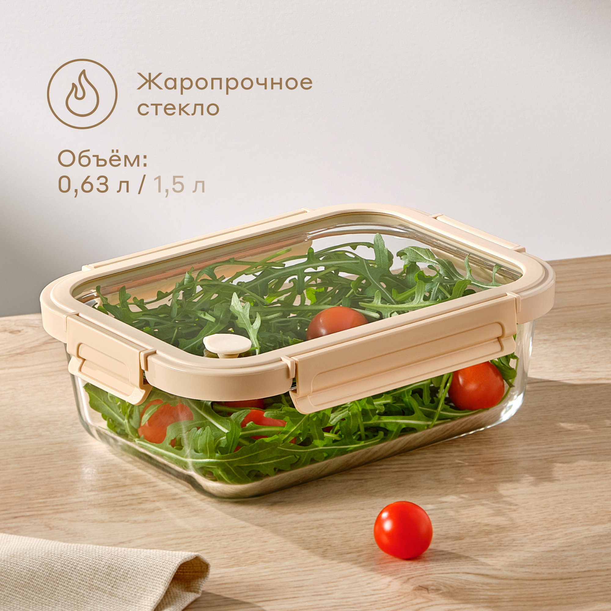 Контейнер для хранения продуктов Pragma Luvold 063 л