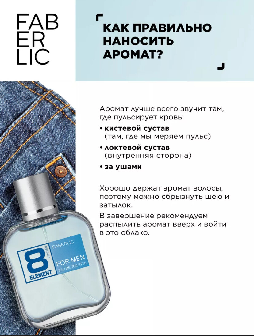 Духи для мужчин 8 element свежий цитрусово-древесный аромат, 100 мл — фото 1