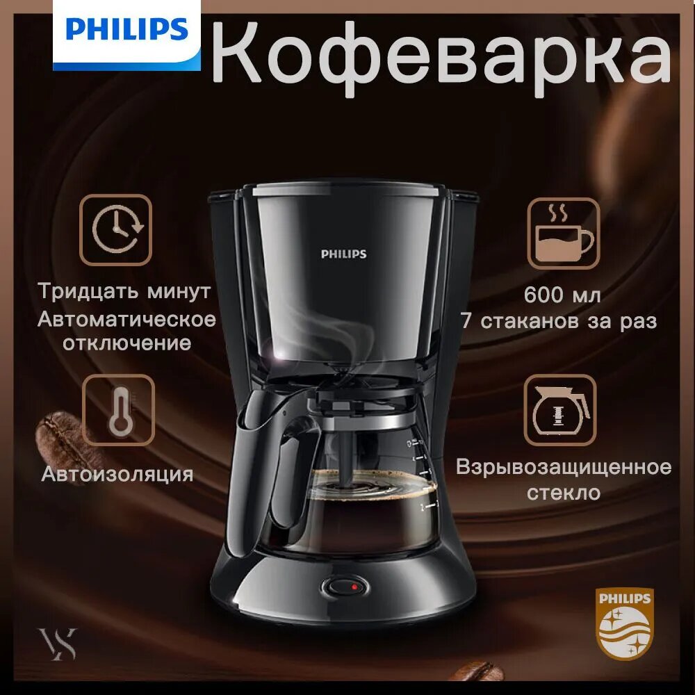 Philips кофемашина зерновая HD7432/20 американский кофе безопасность энергосбережения
