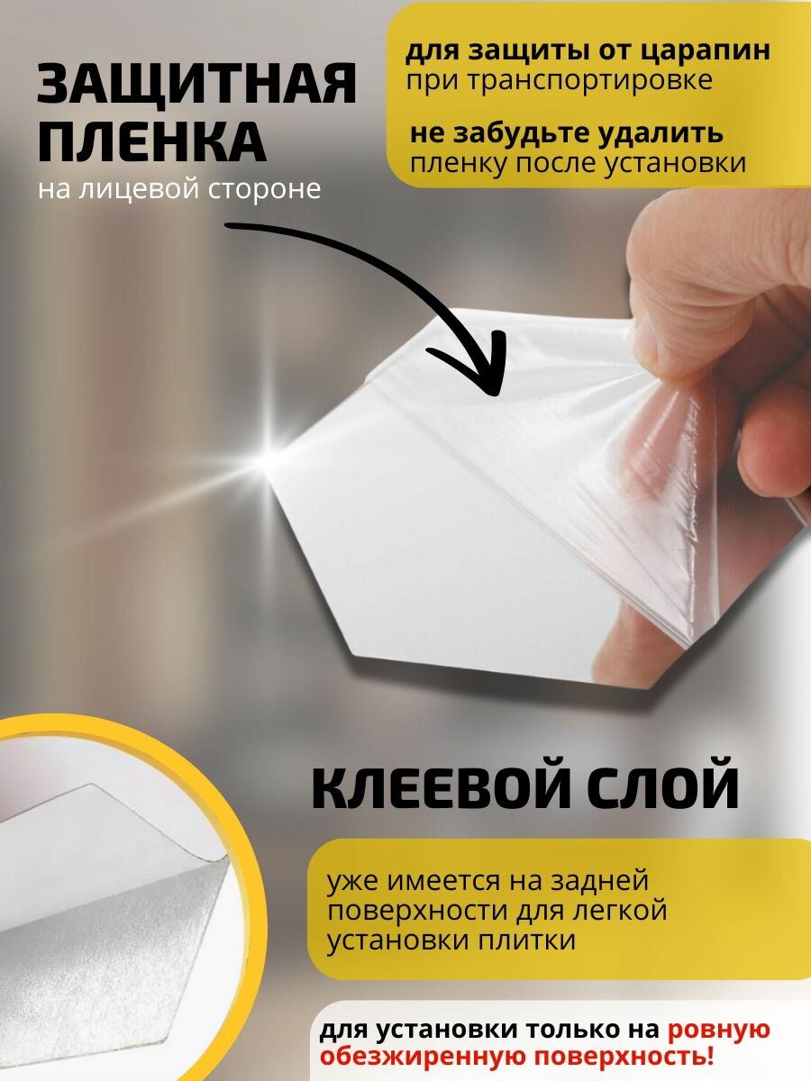 Наклейки интерьерные Anshery зеркальные акриловые соты — фото 1
