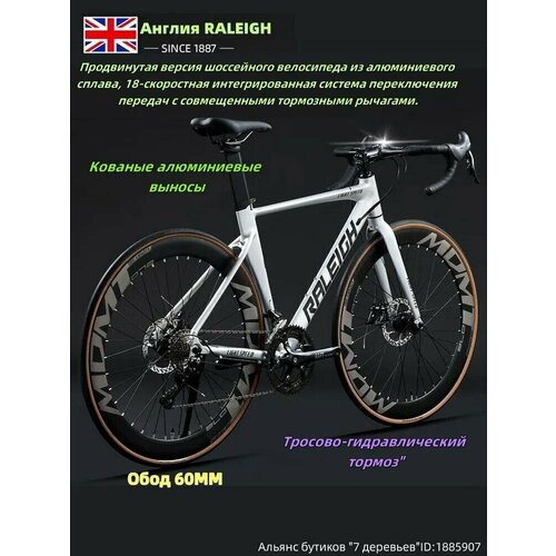 RALEIGH Велосипед Туристический, Городской;18 скоростей; (L-TWOO; R5); Тормоз и трансмиссия интегрированы вместе; гидравлический дисковый тормоз; Рама из алюминиевого сплава 700C;160-195 см; подходит для любителей велосипедов；