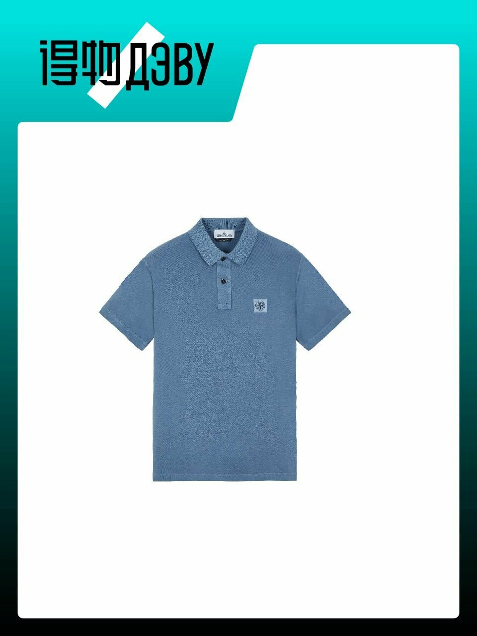 Поло Stone Island, размер S