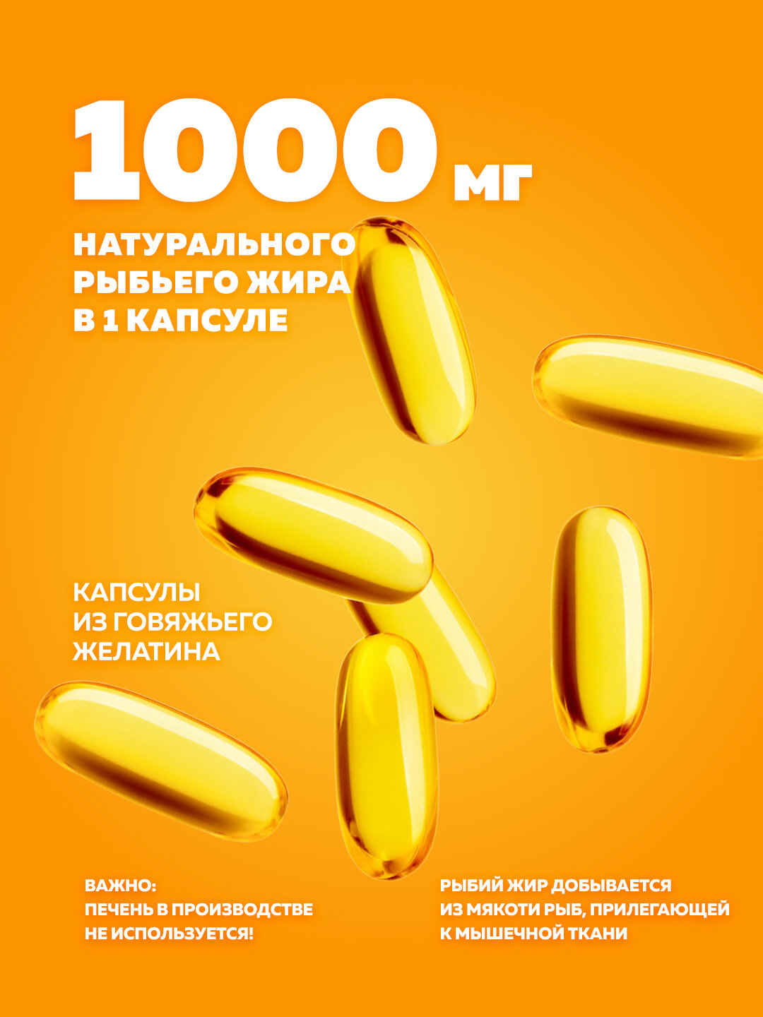 Омега 3 рыбий жир 1000 мг в капсулах omega 3, 90 капсул, 540 EPA, 360 DHA — фото 1