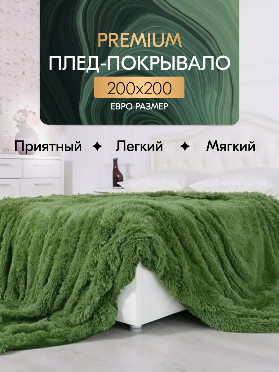 Плед евро 200х220 Пушистое покрывало Серый на диван и кровать