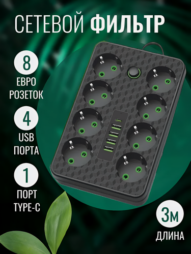 Изображение товара Сетевой фильтр ProgTech, USB-порты, 8 розеток, длина кабеля 3м