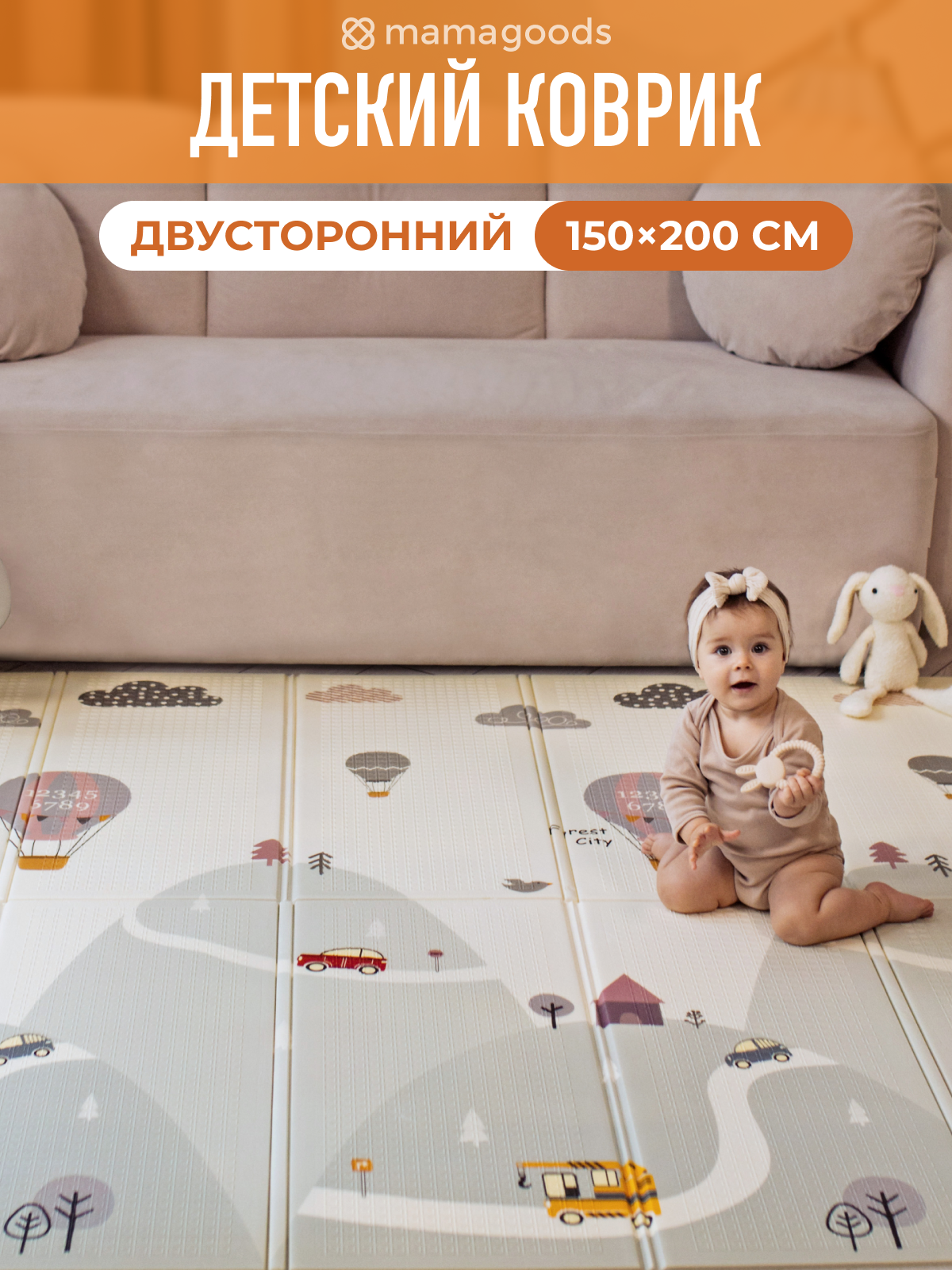 Коврик детский развивающий игровой Mamagoods 150х200 Горы и зверята