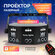 Лазерный проектор / светомузыка Party Light DMX-512 (RGB лазер, с...