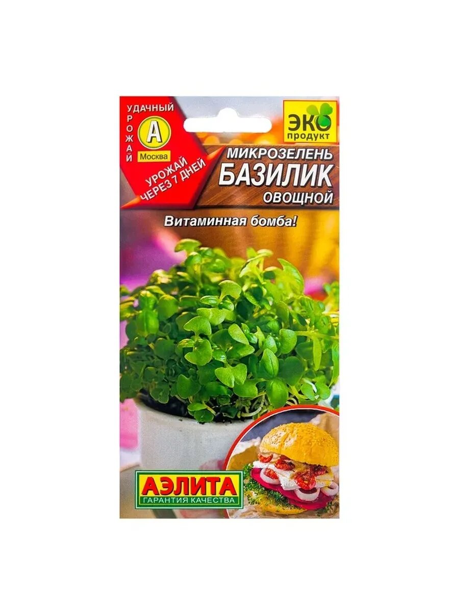 5 упак Семена Микрозелень Базилик 5 г