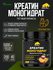 Креатин Моногидрат Микронизированный PRIMEKRAFT Creatine Monohydr...